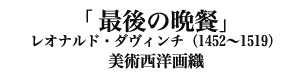 Ō̔ӎ`1495-97NiIihE_B`@1452-1519j